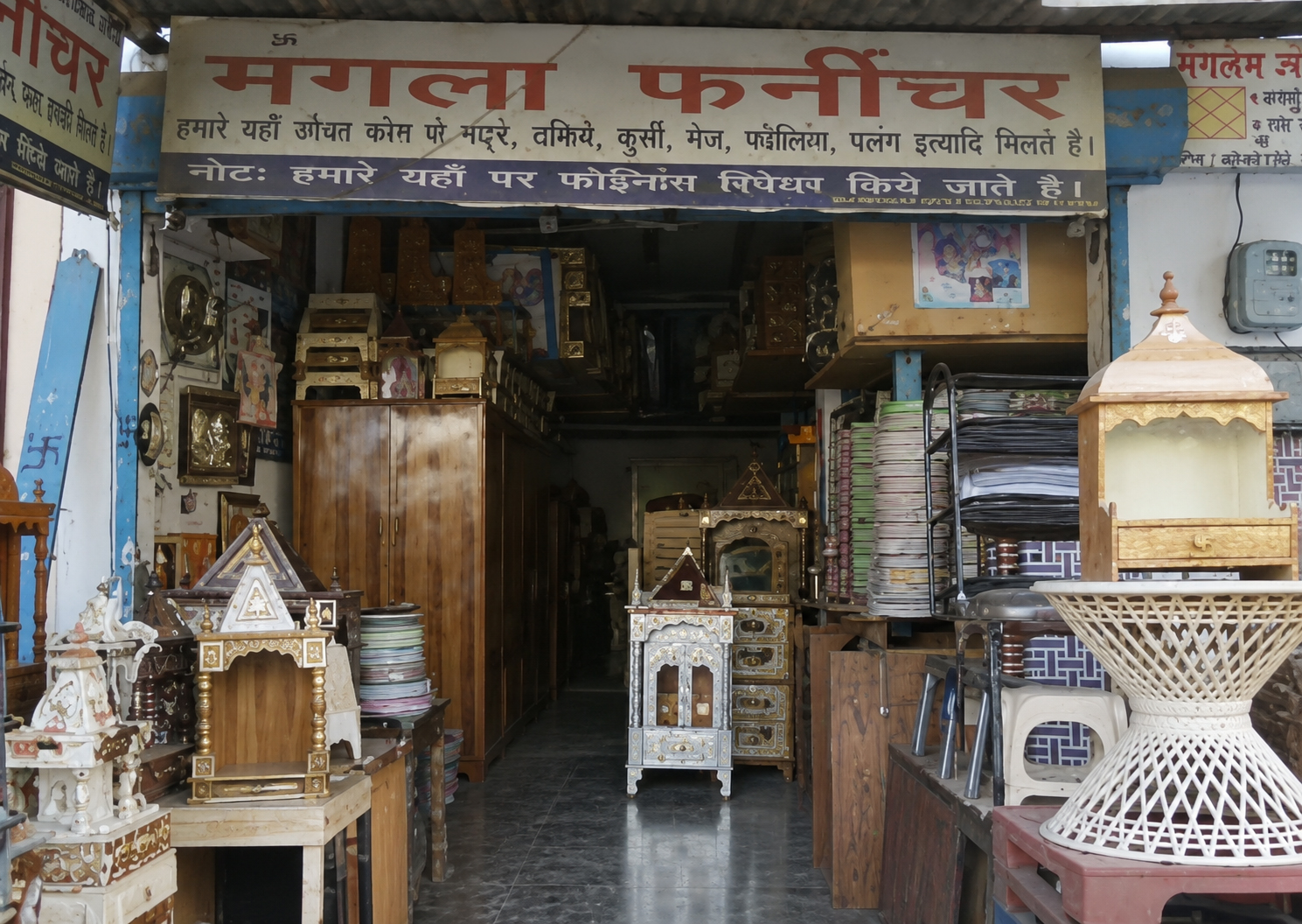 Store