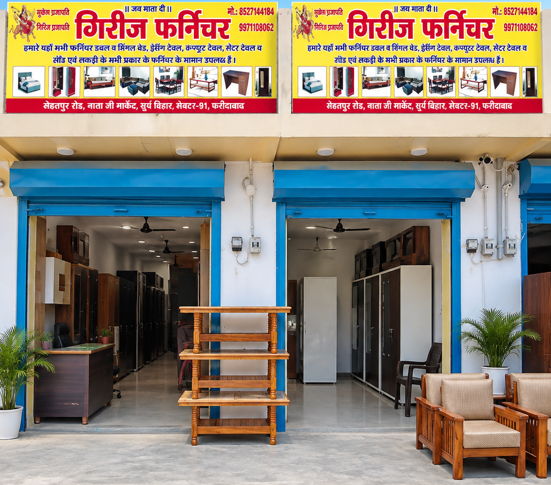 Store